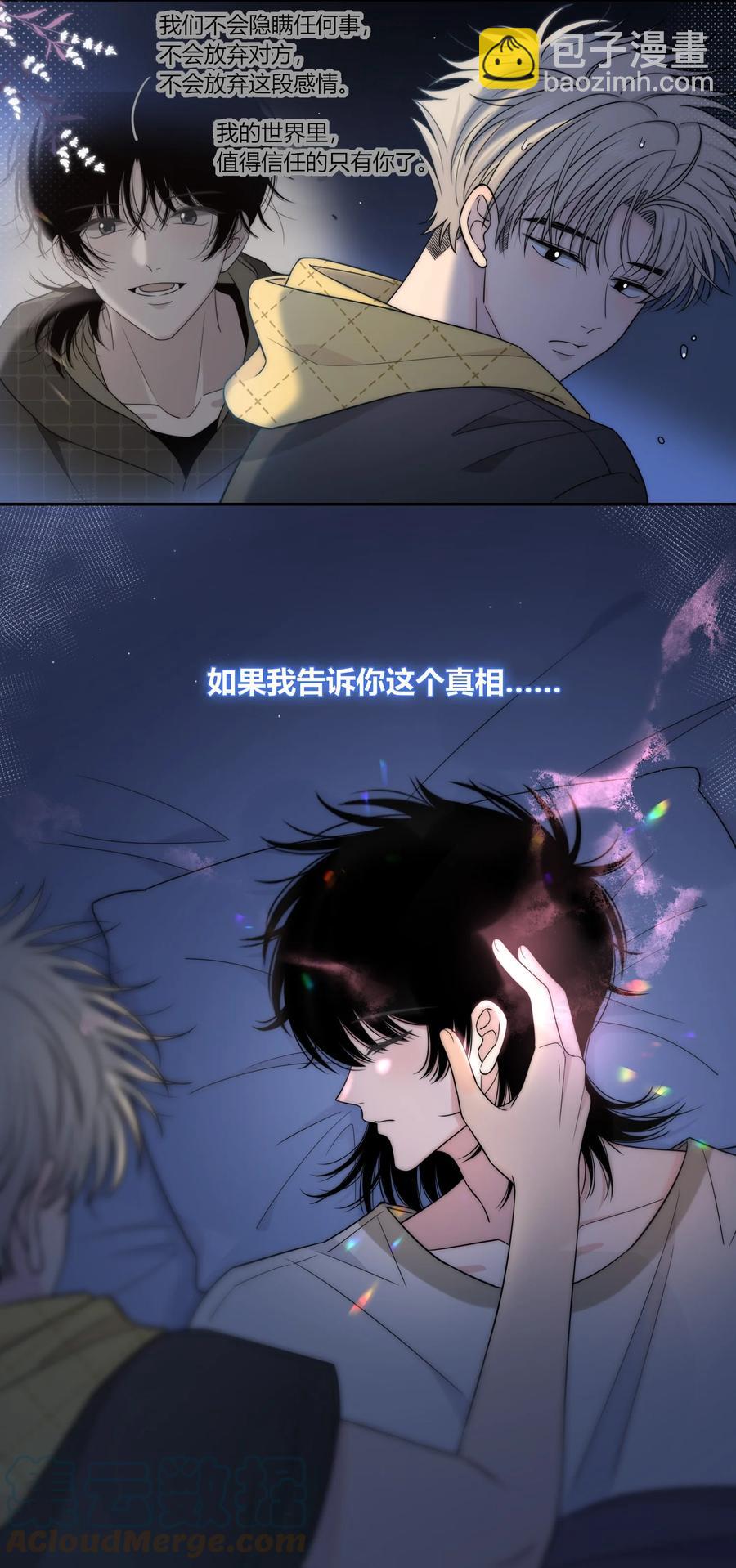 082 不放弃-第83话
