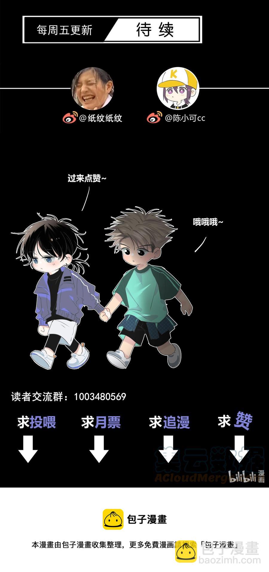 082 不放弃-第83话