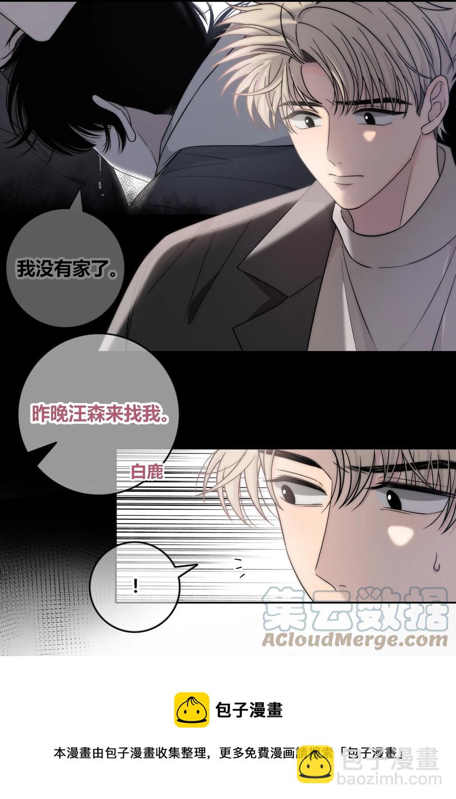 082 不放弃-第83话
