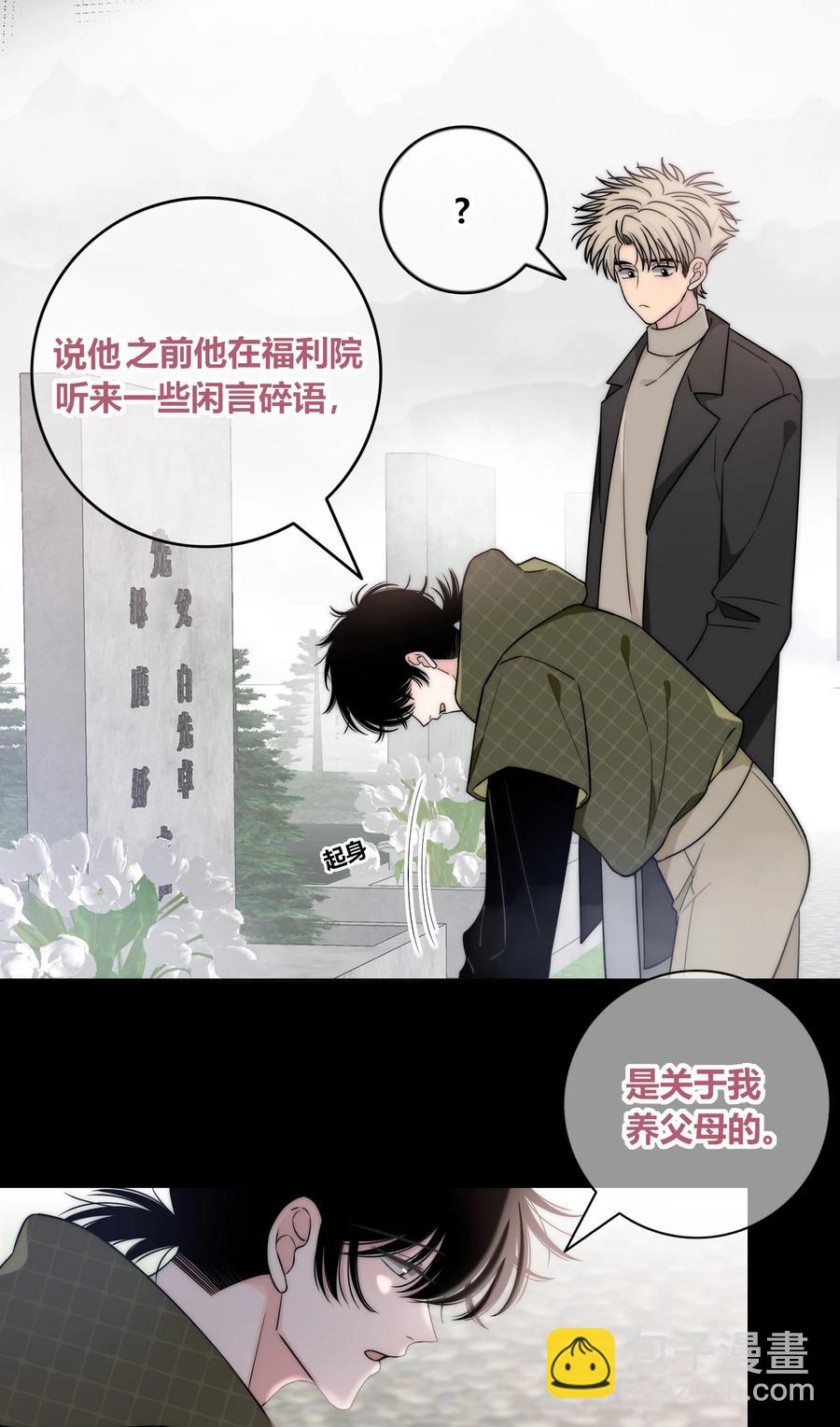 082 不放弃-第83话