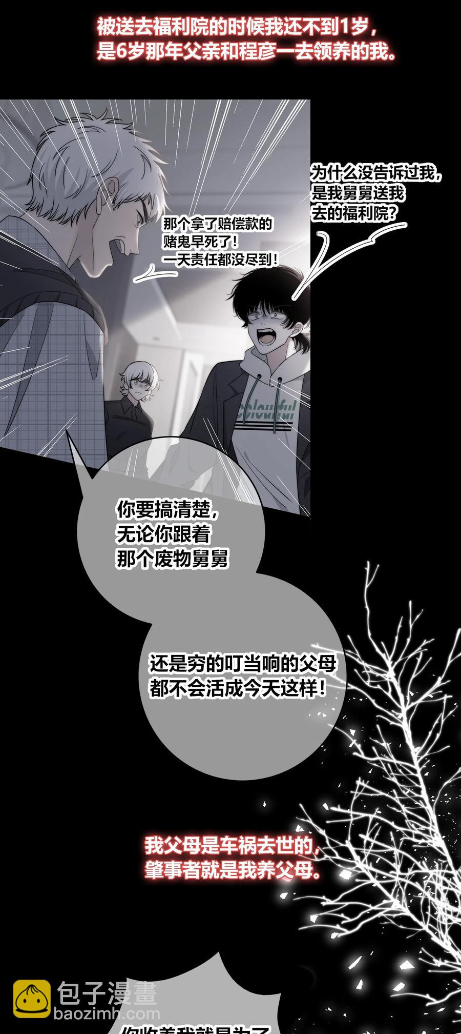 082 不放弃-第83话