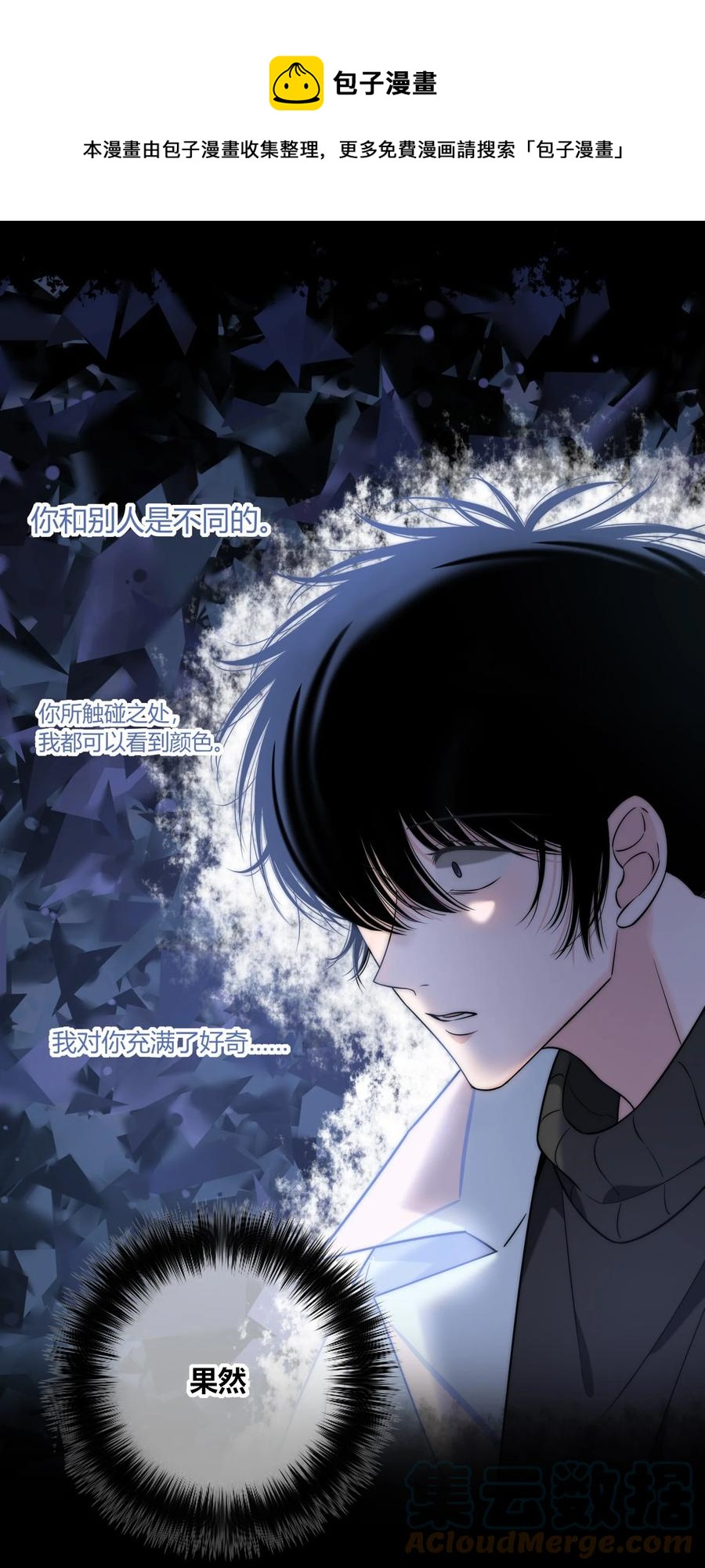 084 是我错了吗？-第85话