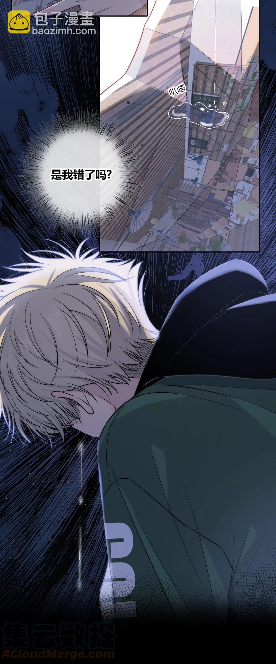 084 是我错了吗？-第85话