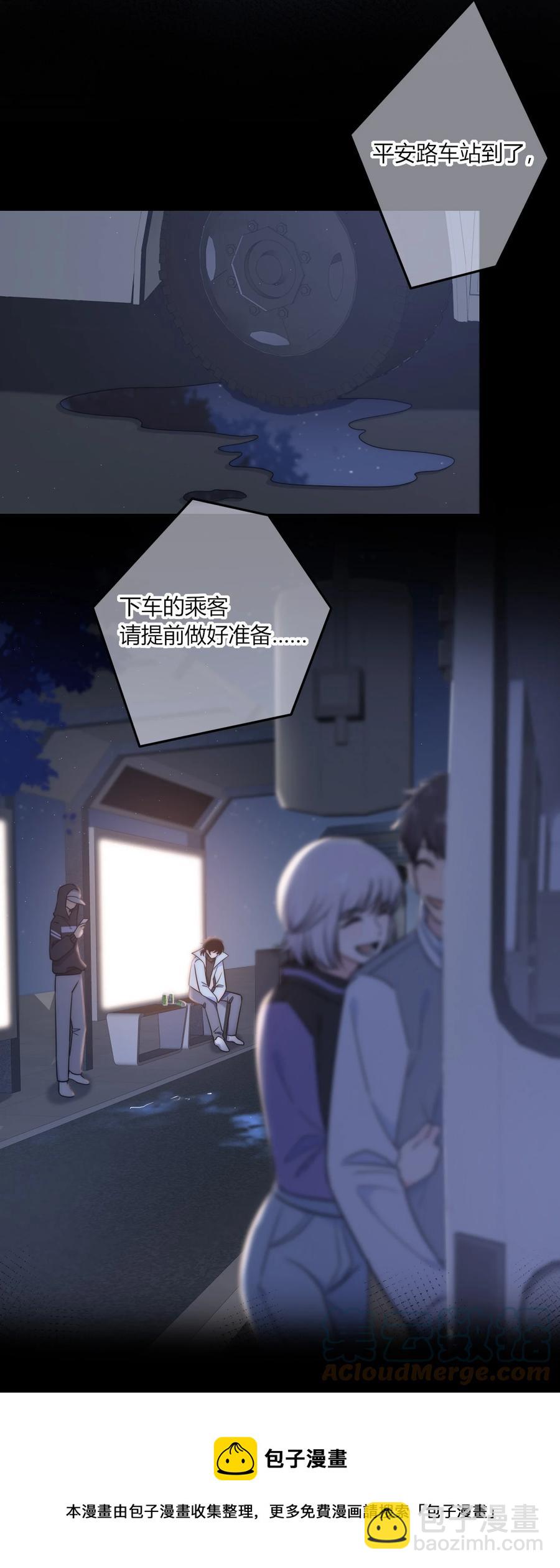 084 是我错了吗？-第85话