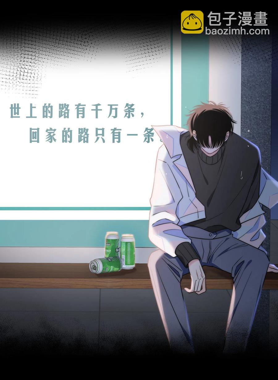 084 是我错了吗？-第85话