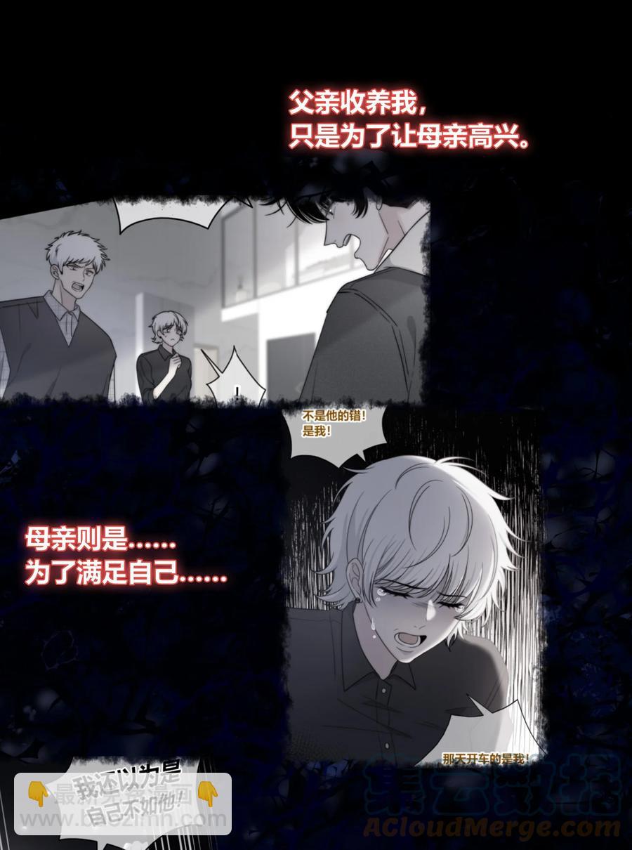 084 是我错了吗？-第85话