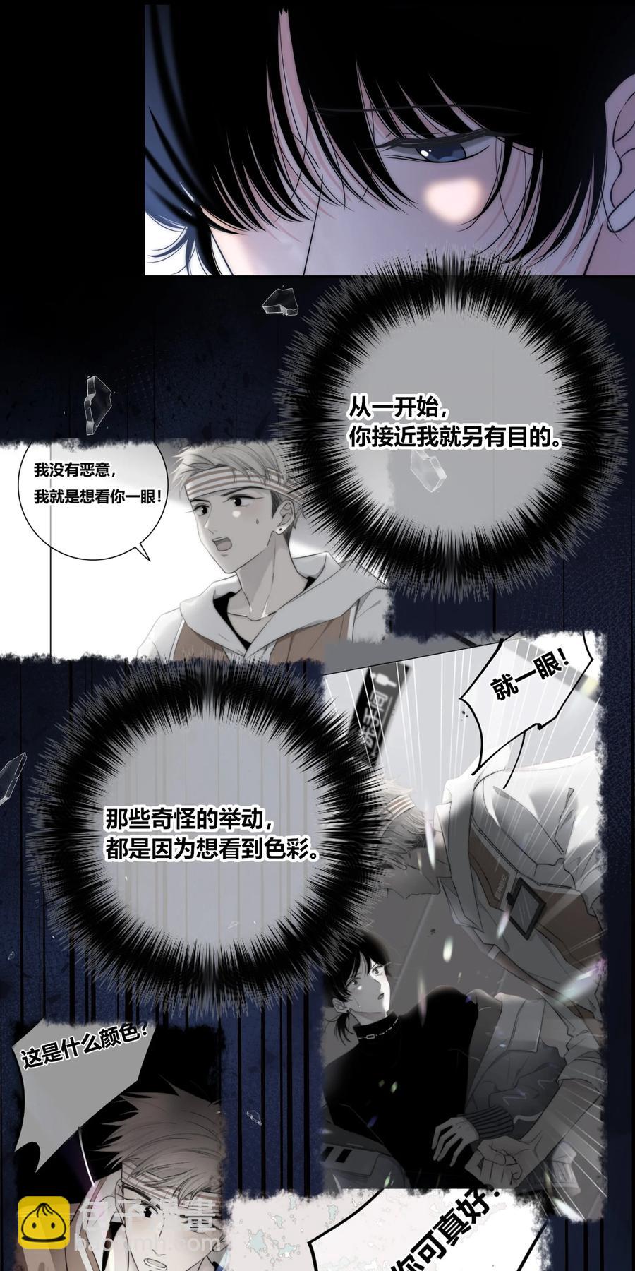 084 是我错了吗？-第85话