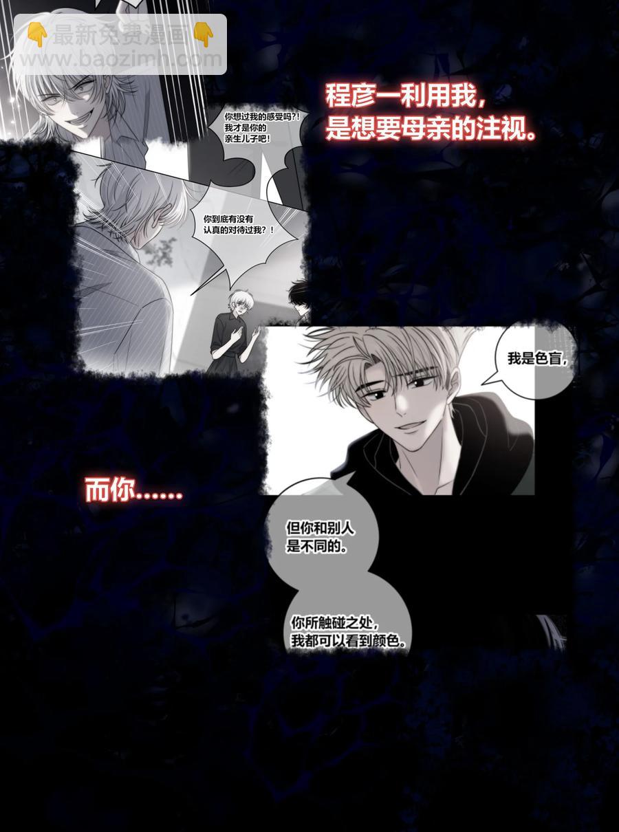 084 是我错了吗？-第85话