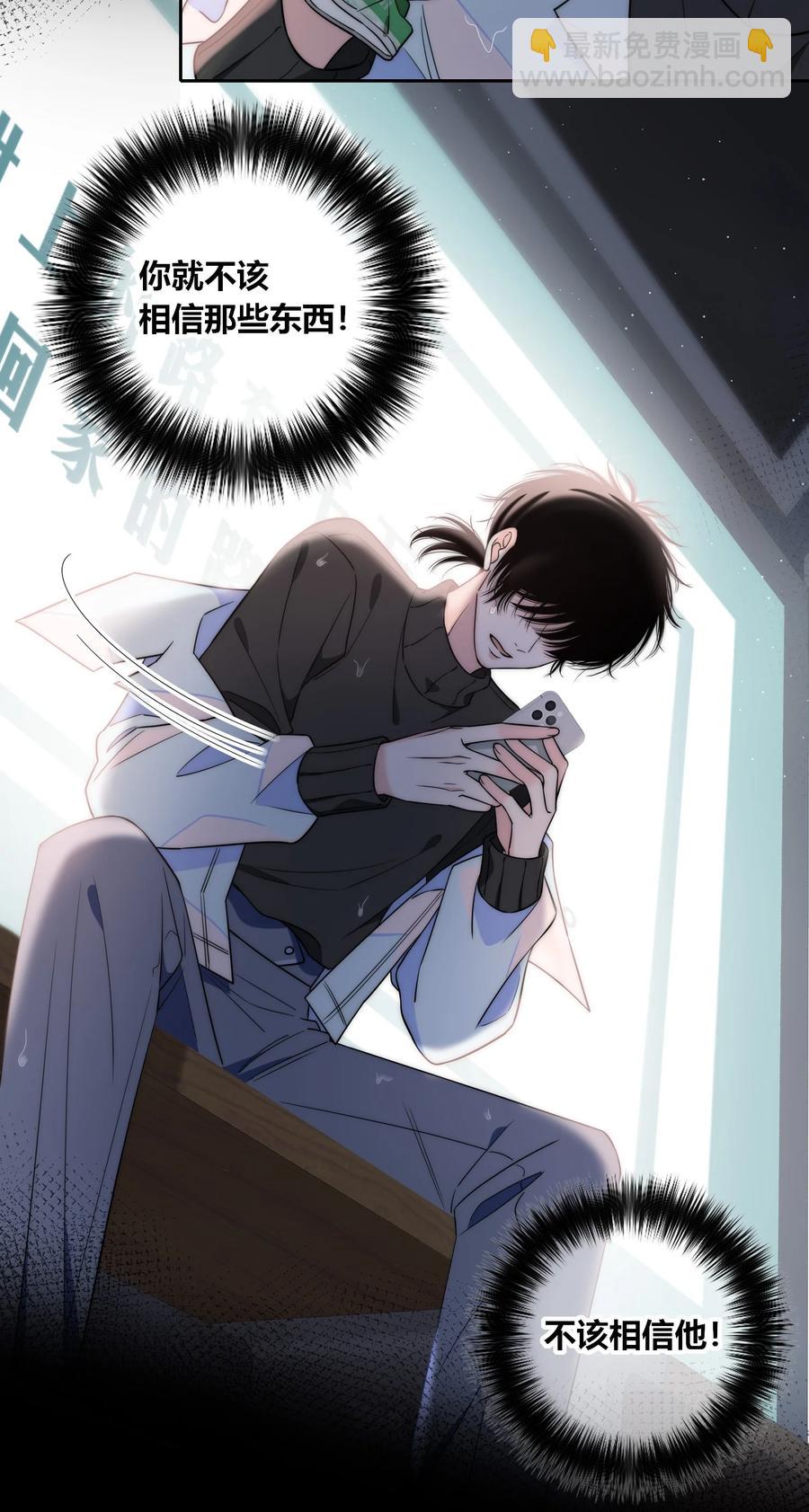084 是我错了吗？-第85话
