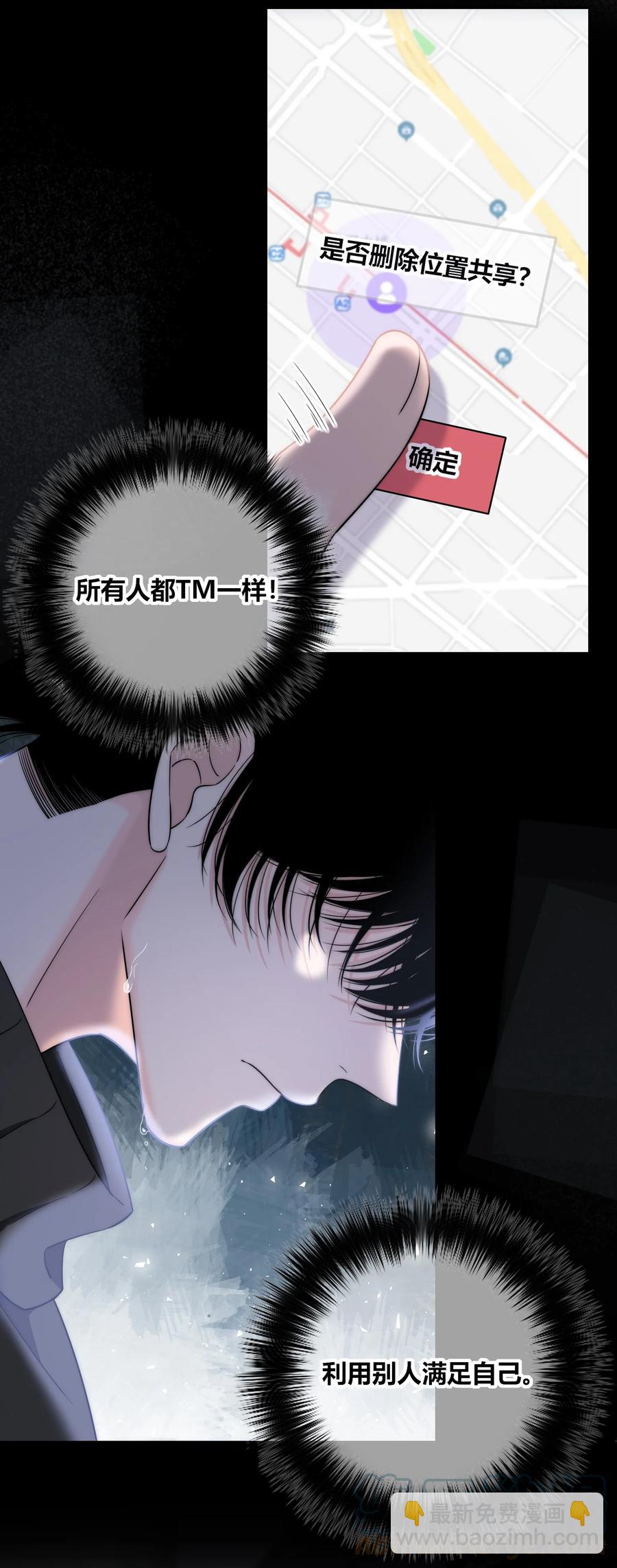084 是我错了吗？-第85话