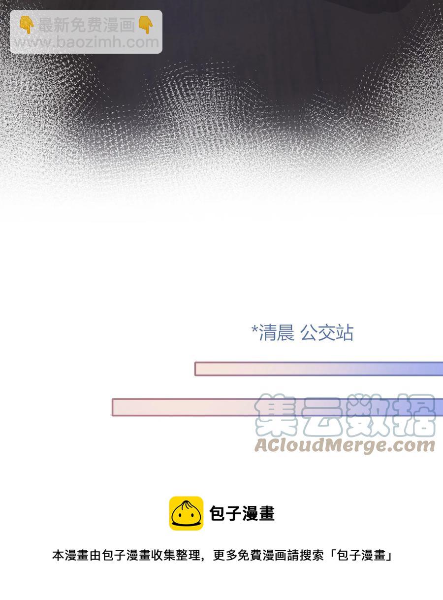 084 是我错了吗？-第85话