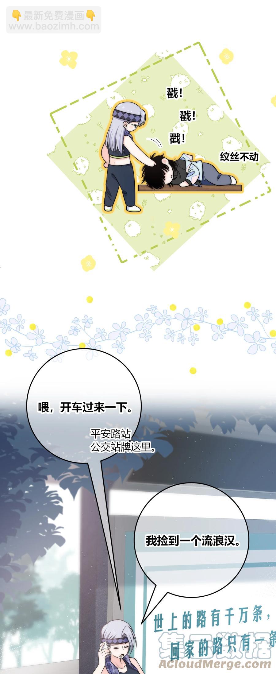 084 是我错了吗？-第85话