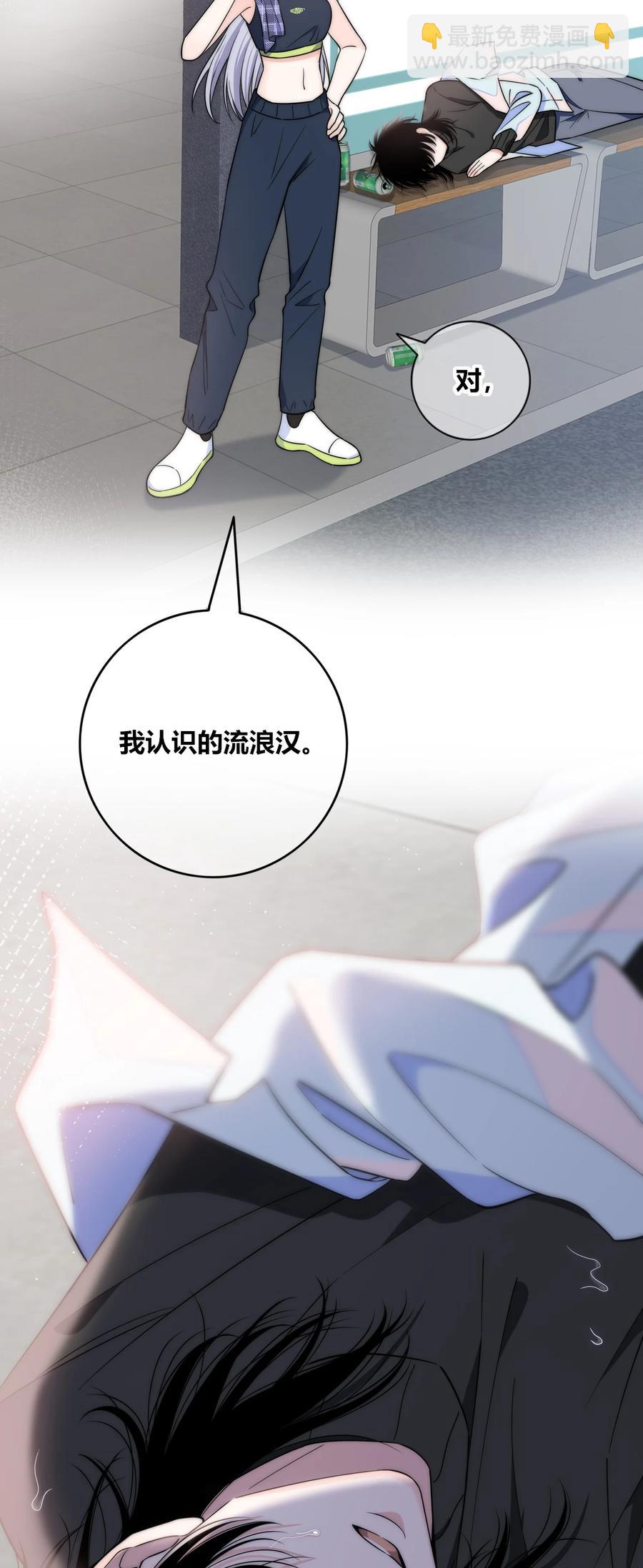 084 是我错了吗？-第85话