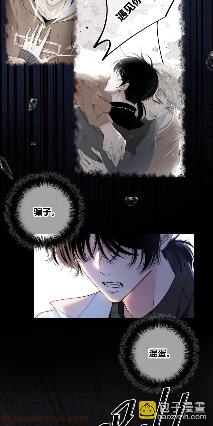 084 是我错了吗？-第85话