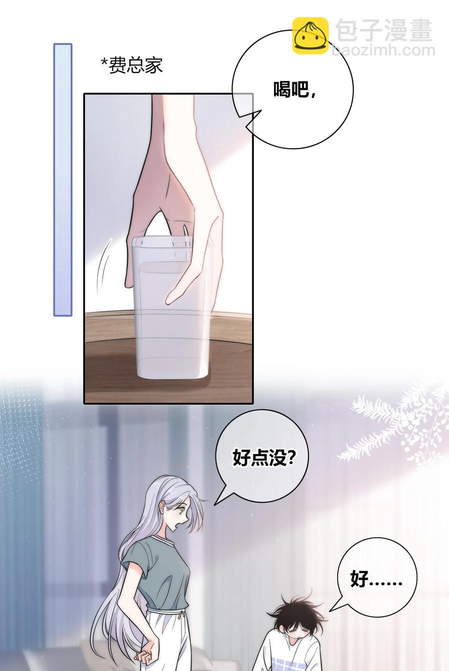 084 是我错了吗？-第85话