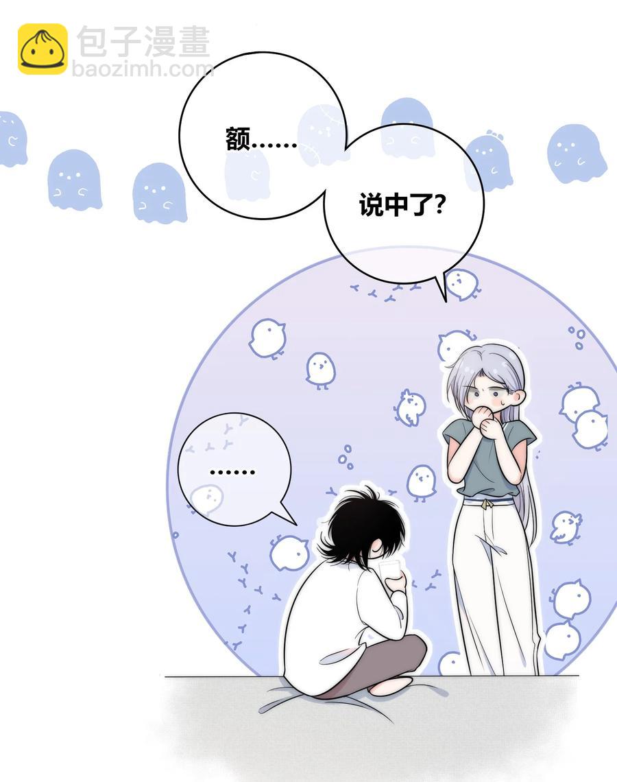 084 是我错了吗？-第85话