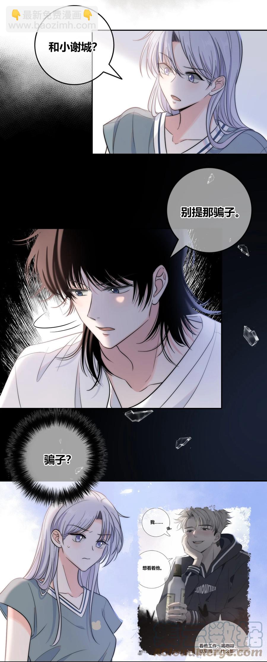 084 是我错了吗？-第85话