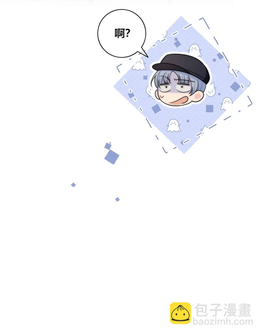 084 是我错了吗？-第85话