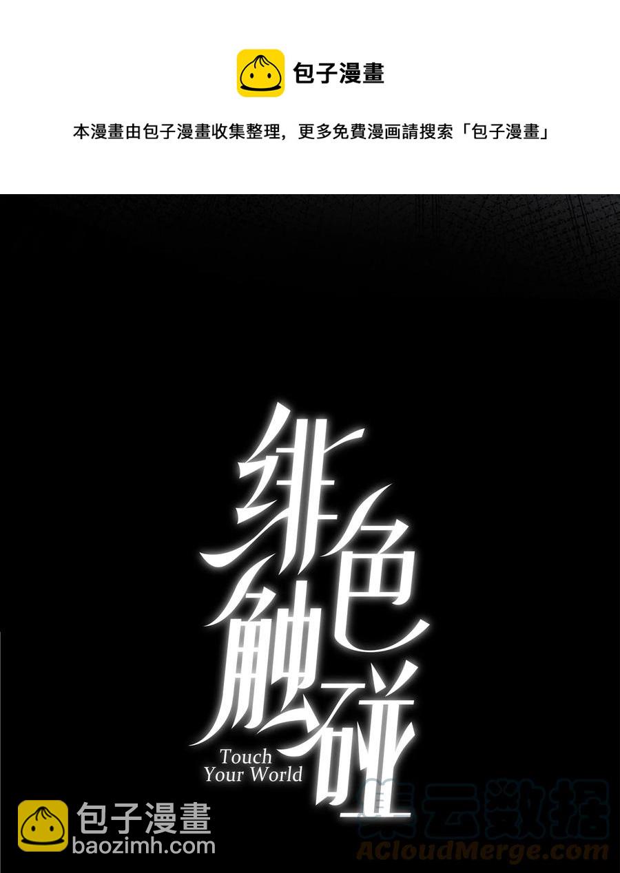 084 是我错了吗？-第85话