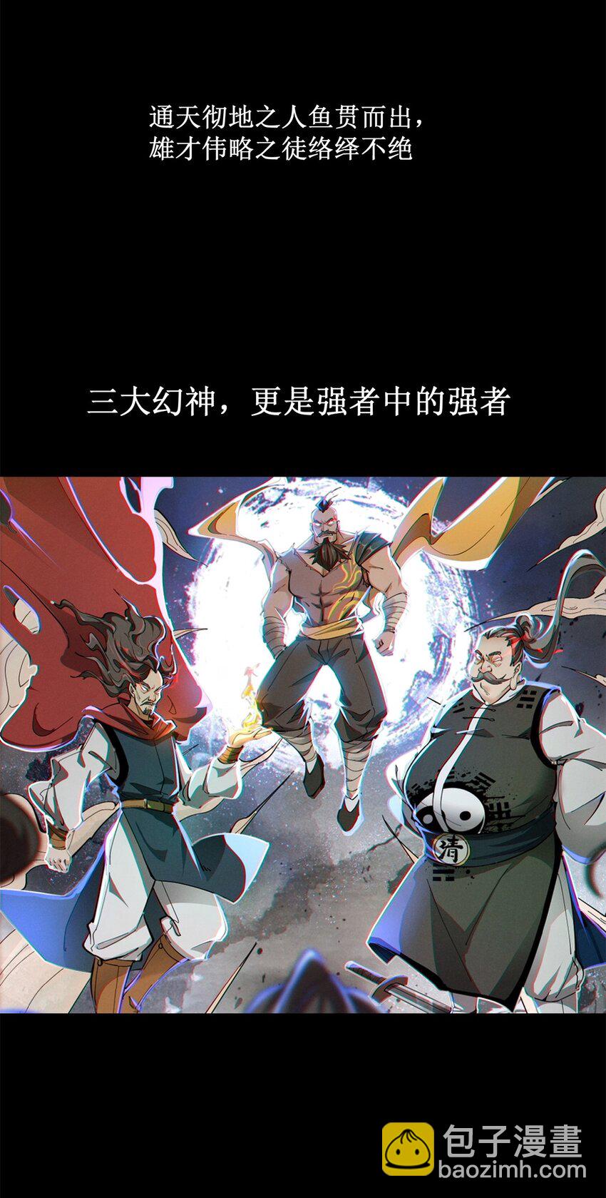 预告 8月6日上线-第1话