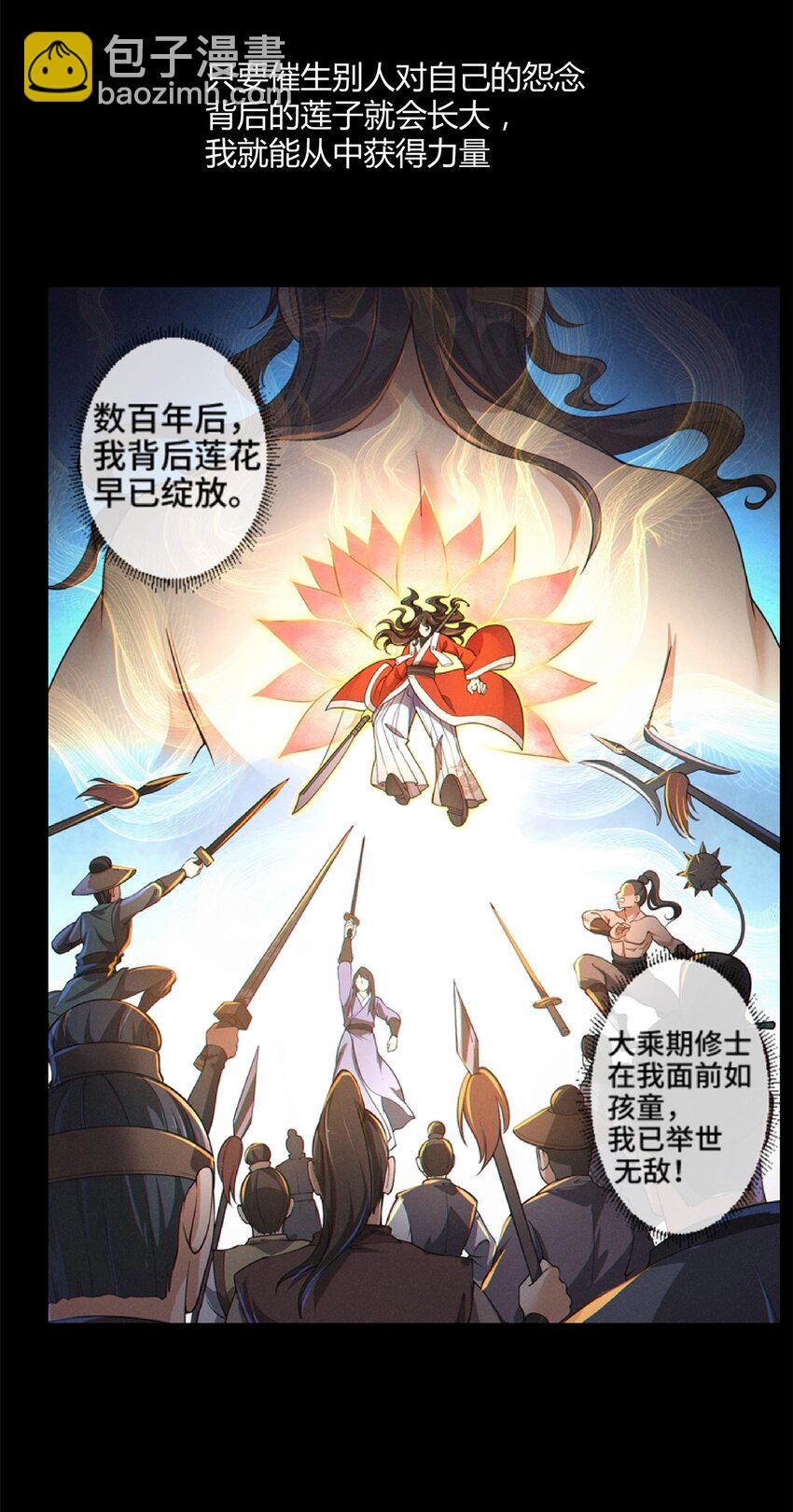 预告 8月6日上线-第1话