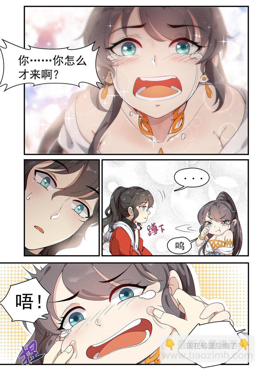 009 不识无言莫修仙-第11话