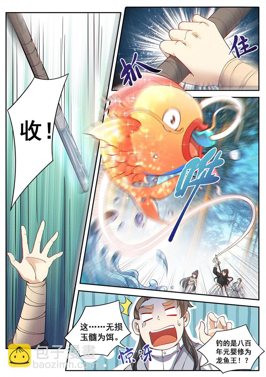 011 并指成剑流水断-第13话