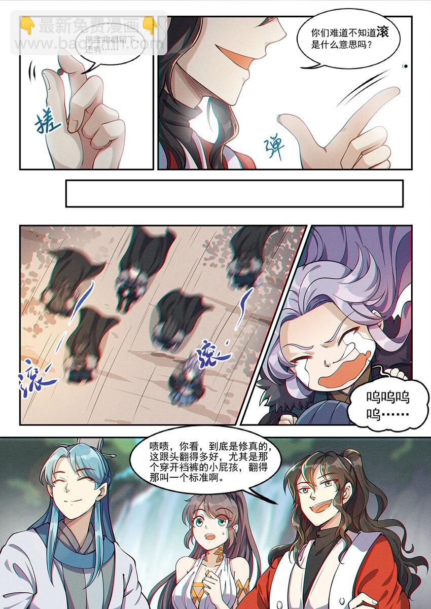 015 谁人可治陆无言-第17话