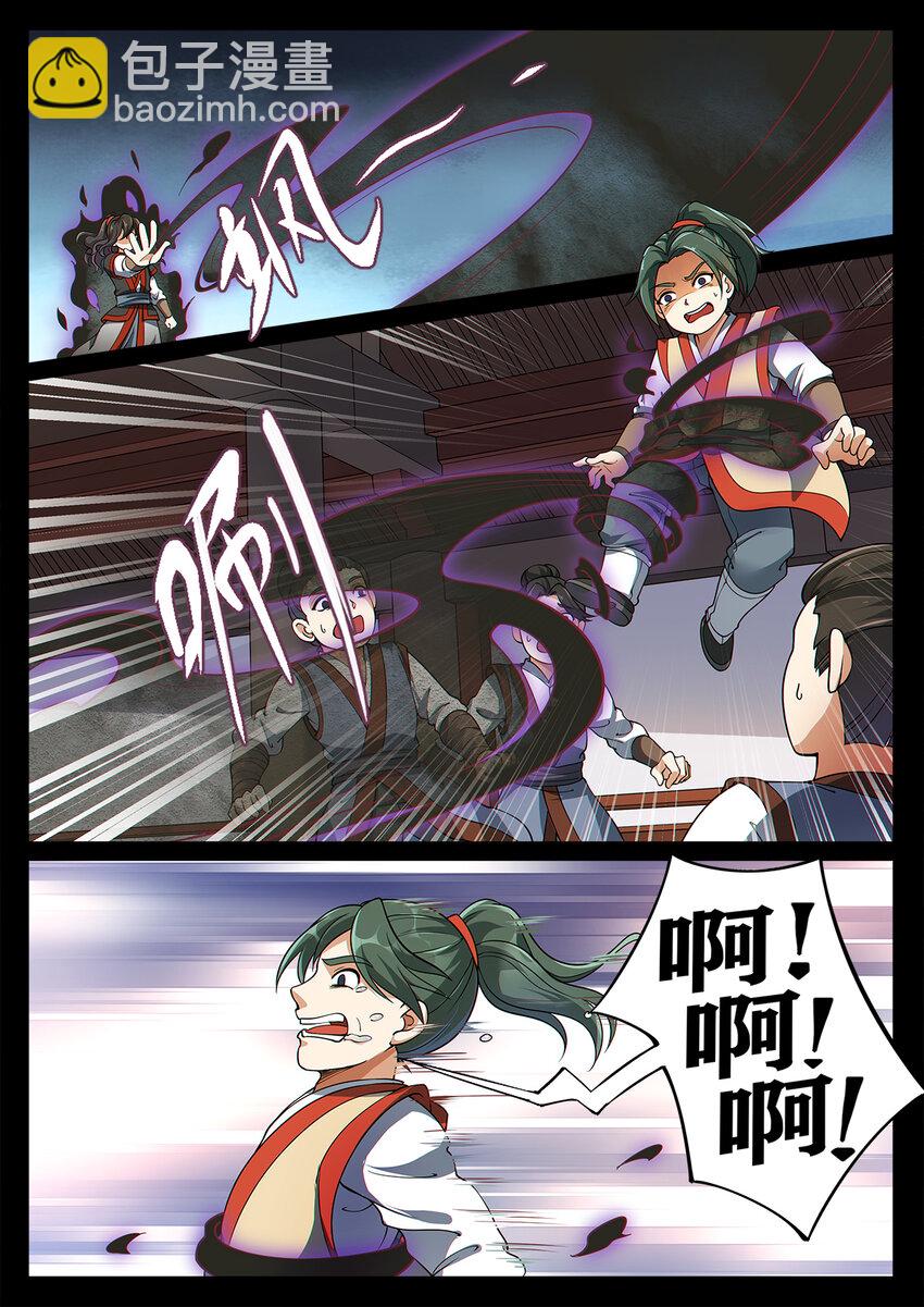 002 仙门无踪凝金莲-第3话