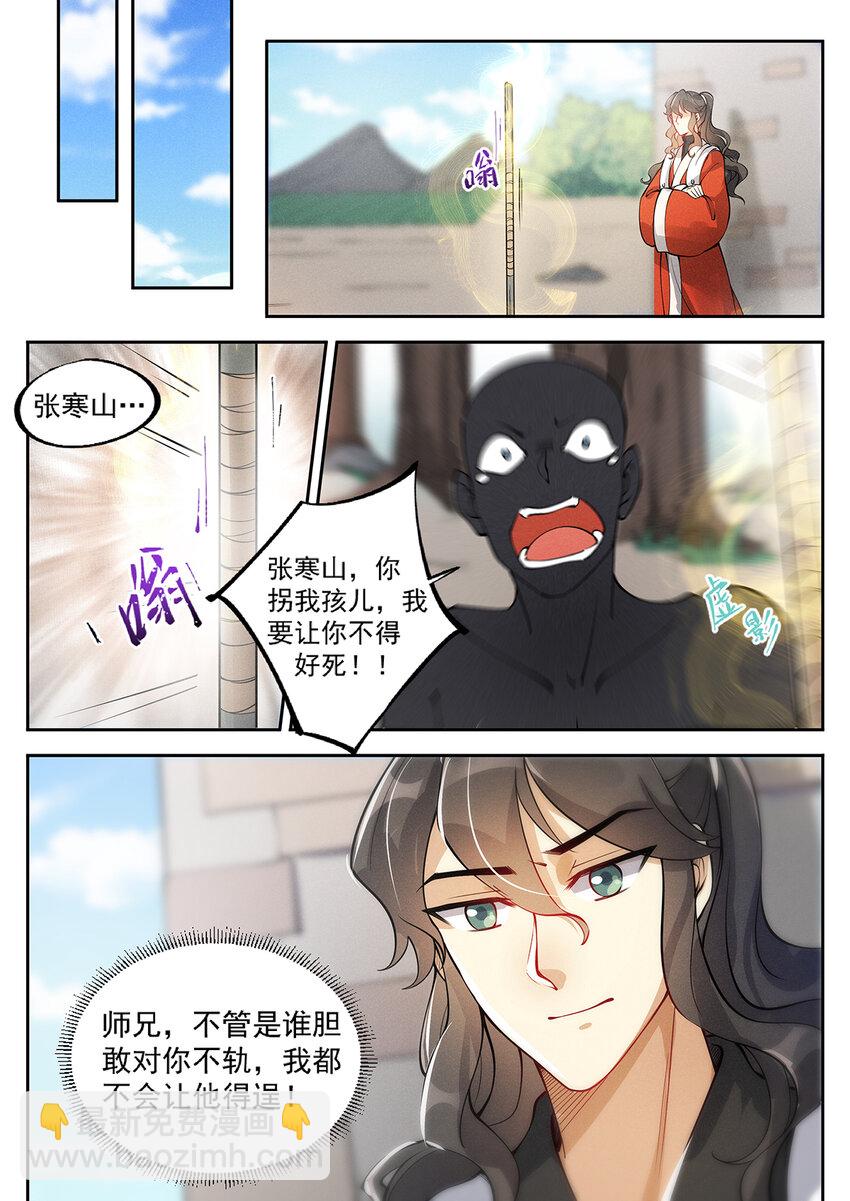 019 不能招惹陆无言-第21话