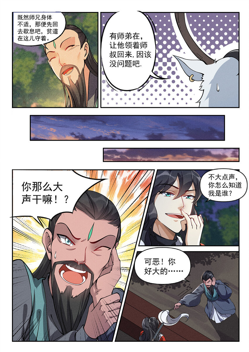 019 不能招惹陆无言-第21话
