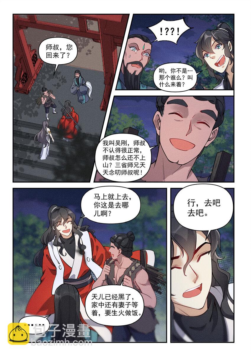 019 不能招惹陆无言-第21话