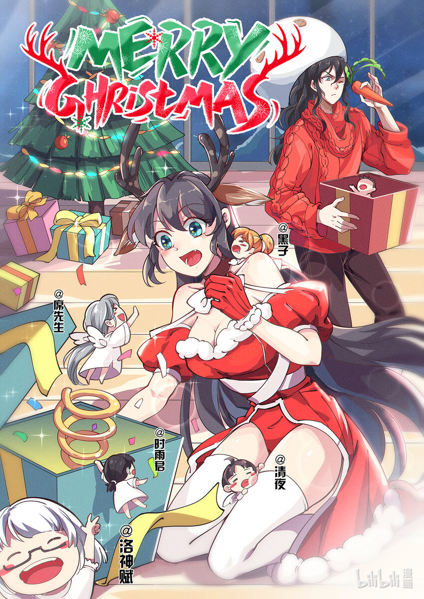 圣诞贺图 修仙成神也要过圣诞！-第27话