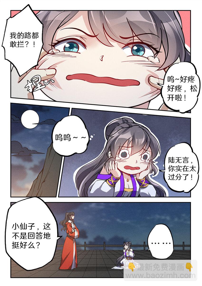 027 大智若愚白仙子-第31话