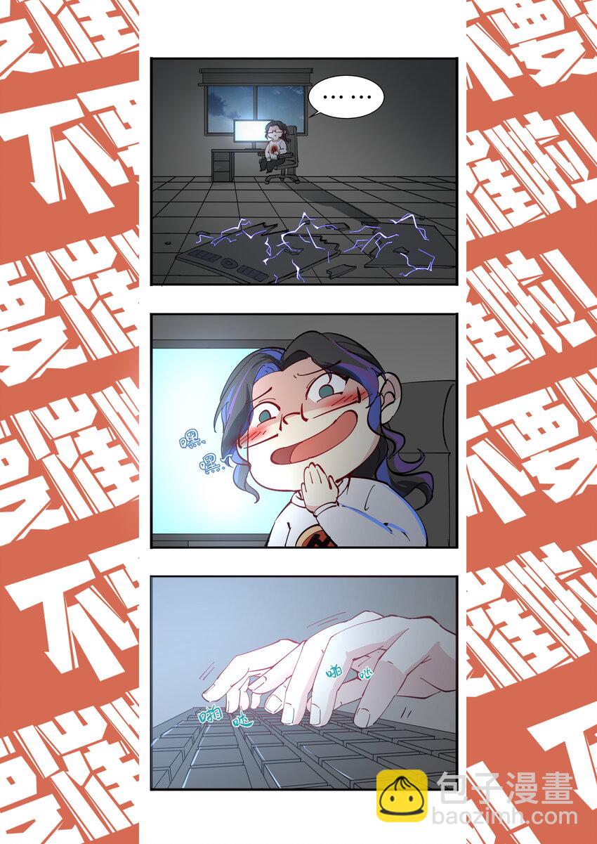 寒假到啦 主笔的黄粱美梦-第33话