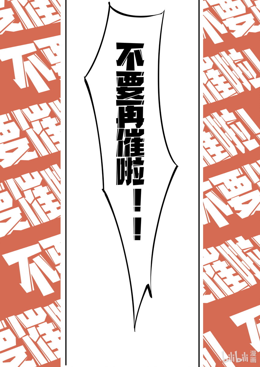 寒假到啦 主笔的黄粱美梦-第33话
