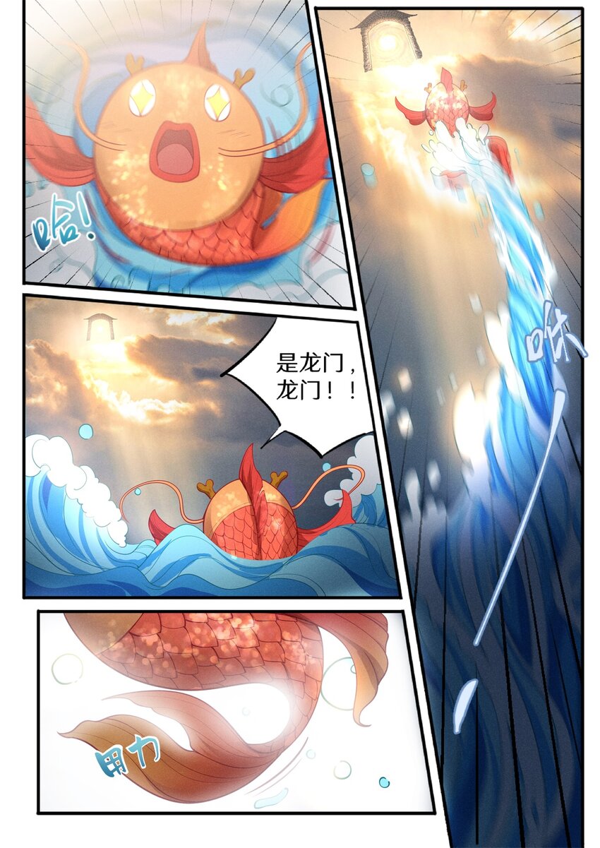 030 鱼跃龙门升南天-第35话