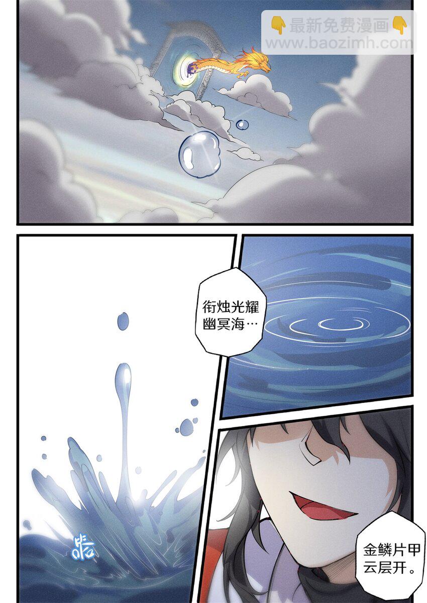 030 鱼跃龙门升南天-第35话
