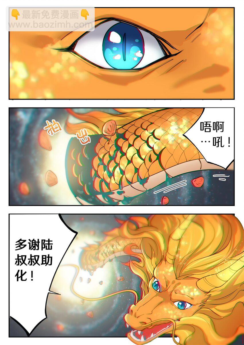 030 鱼跃龙门升南天-第35话