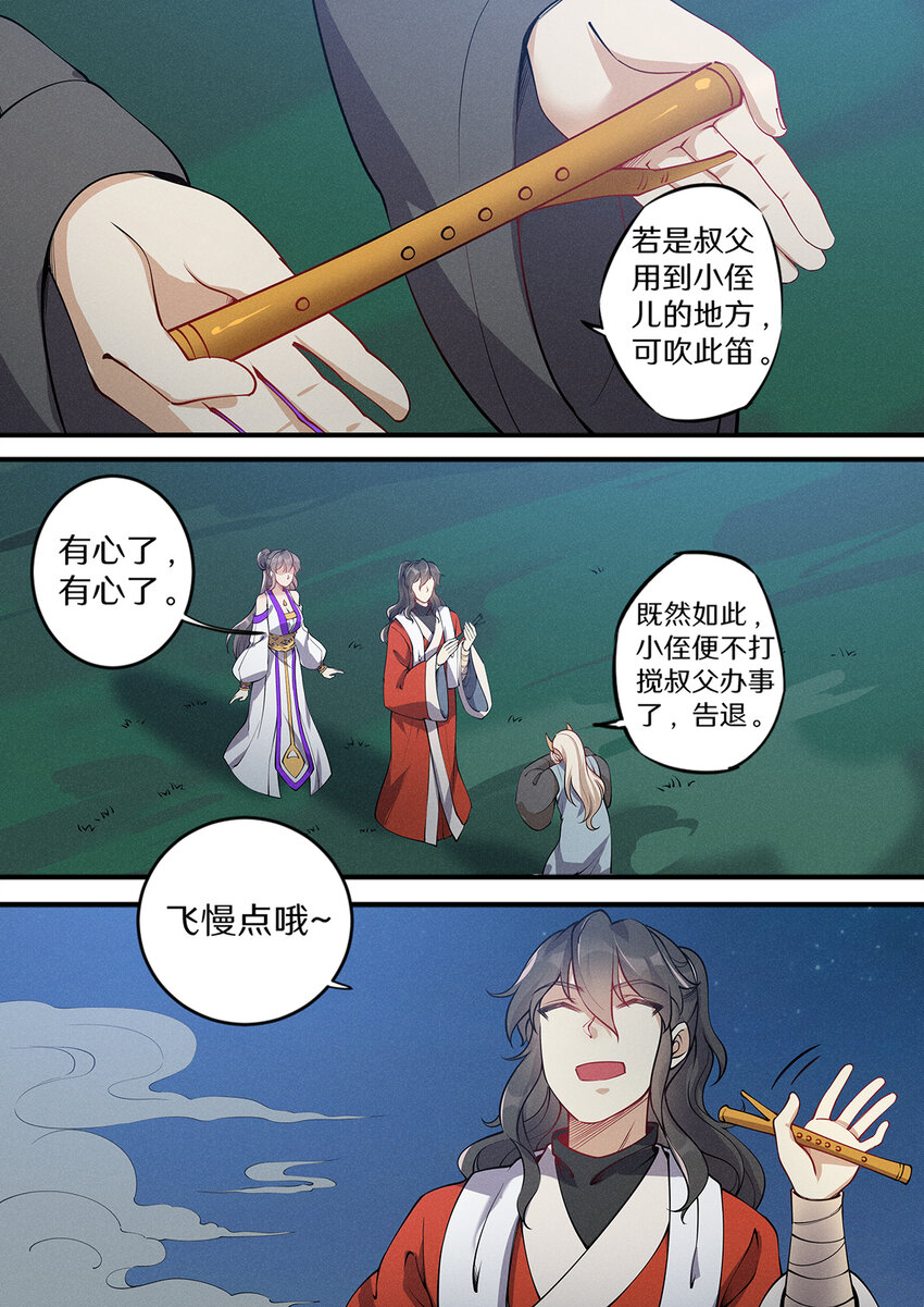 032 佛门圣地变荒地-第37话