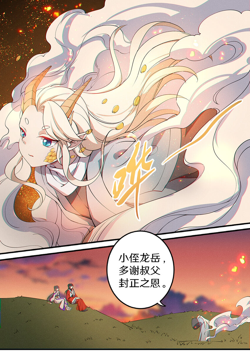 032 佛门圣地变荒地-第37话