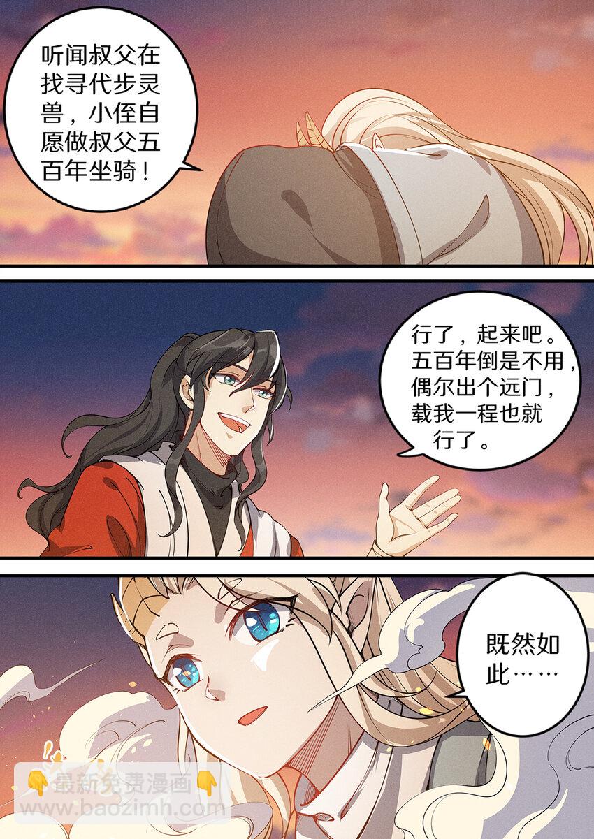 032 佛门圣地变荒地-第37话