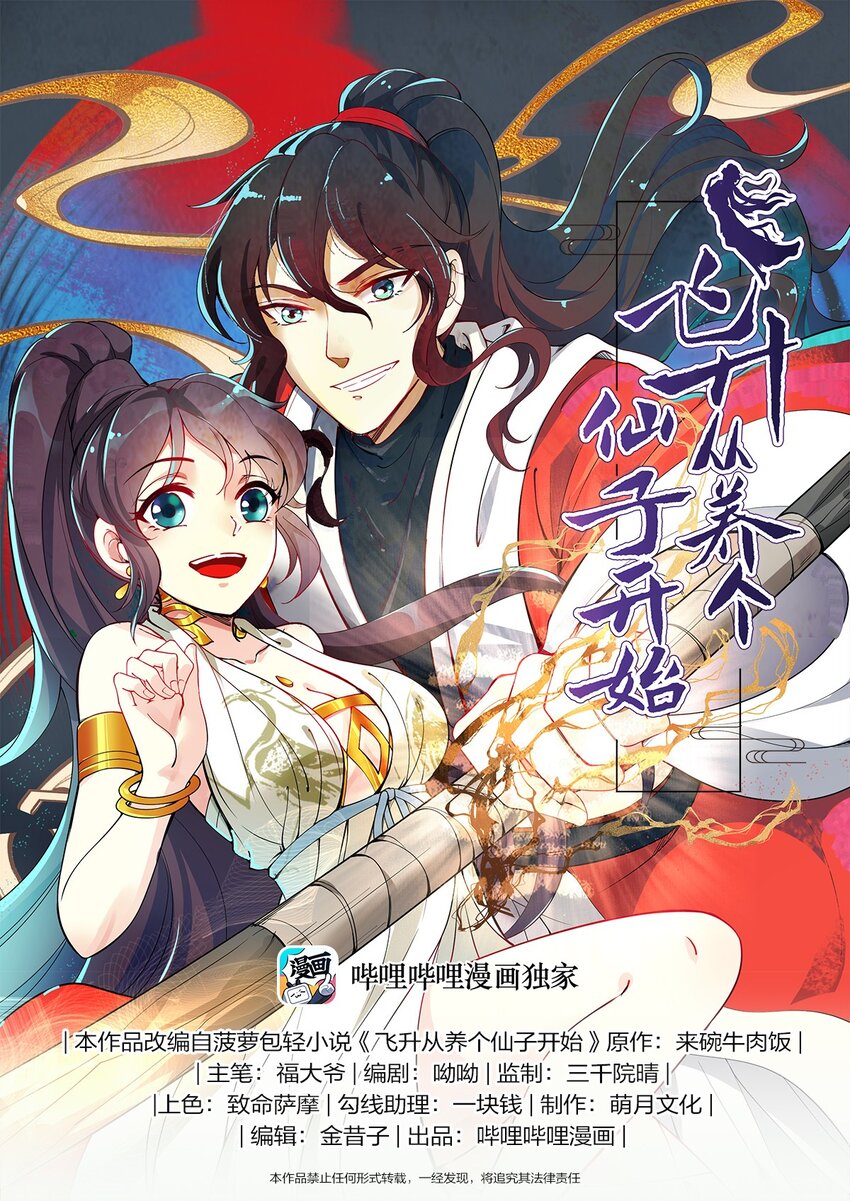 004 你我相会一瞬间-第5话