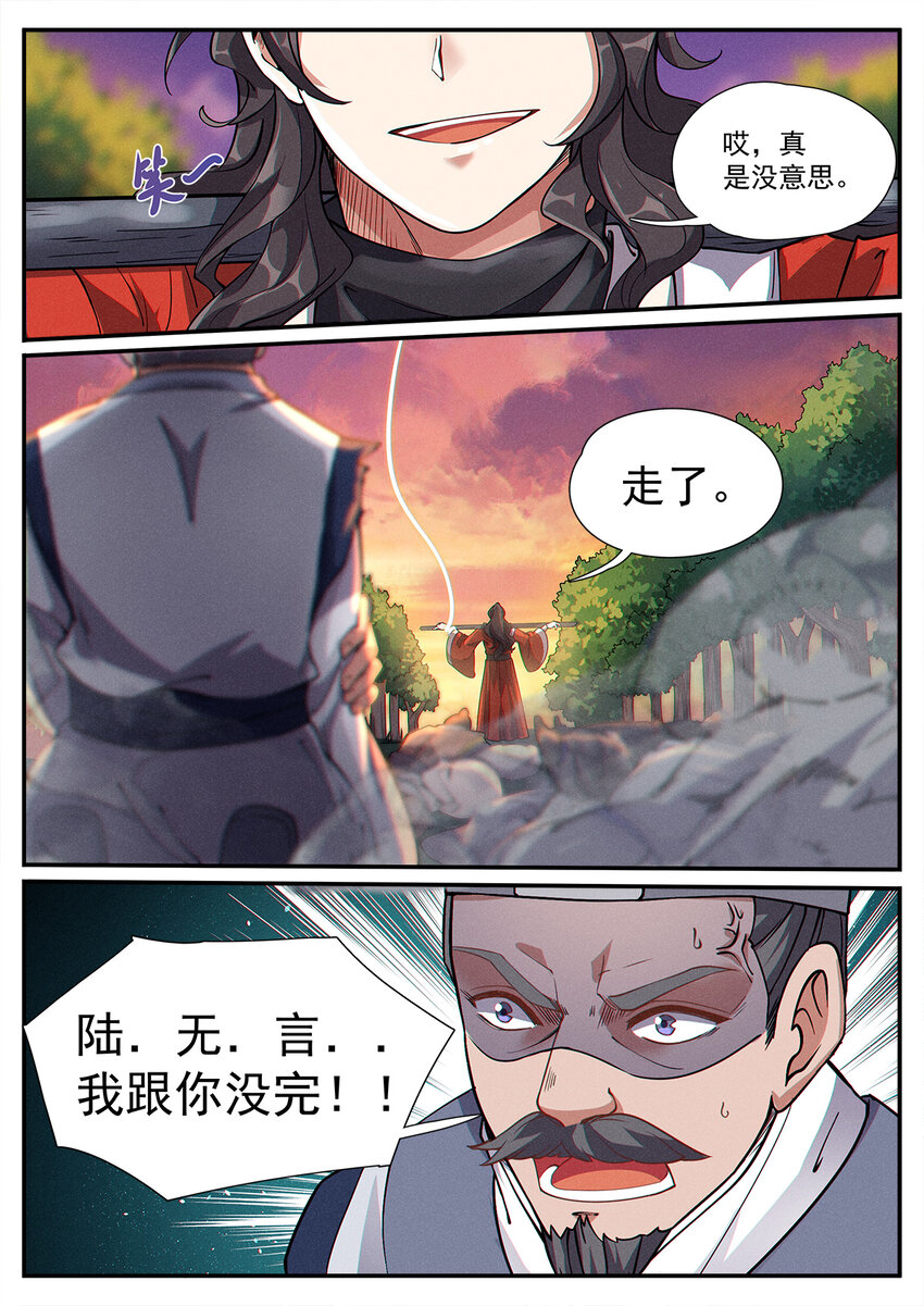 004 你我相会一瞬间-第5话