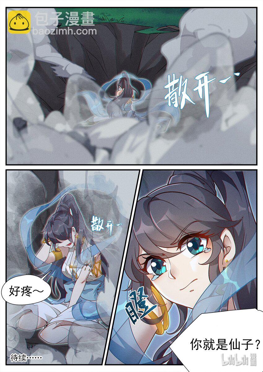 004 你我相会一瞬间-第5话