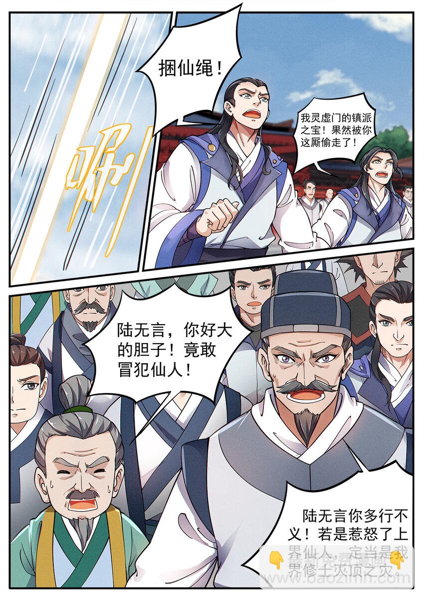 004 你我相会一瞬间-第5话