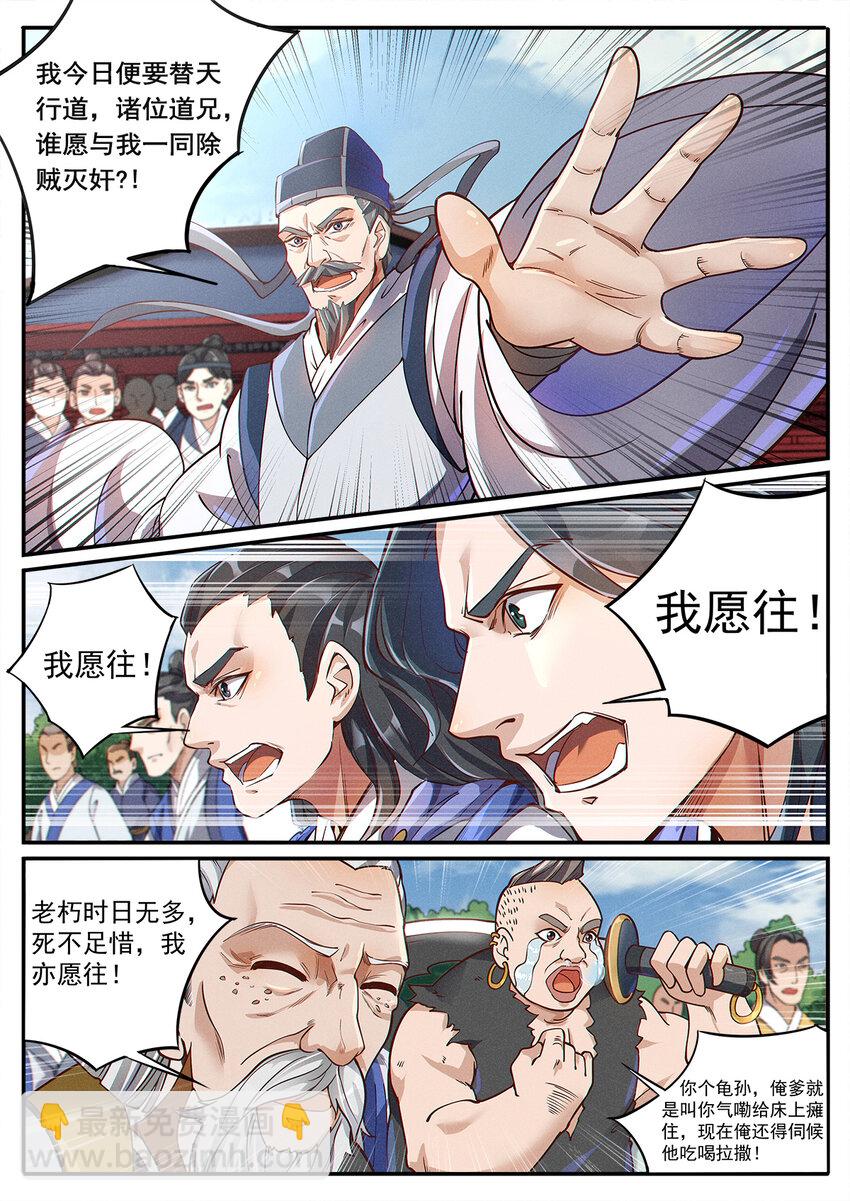 004 你我相会一瞬间-第5话