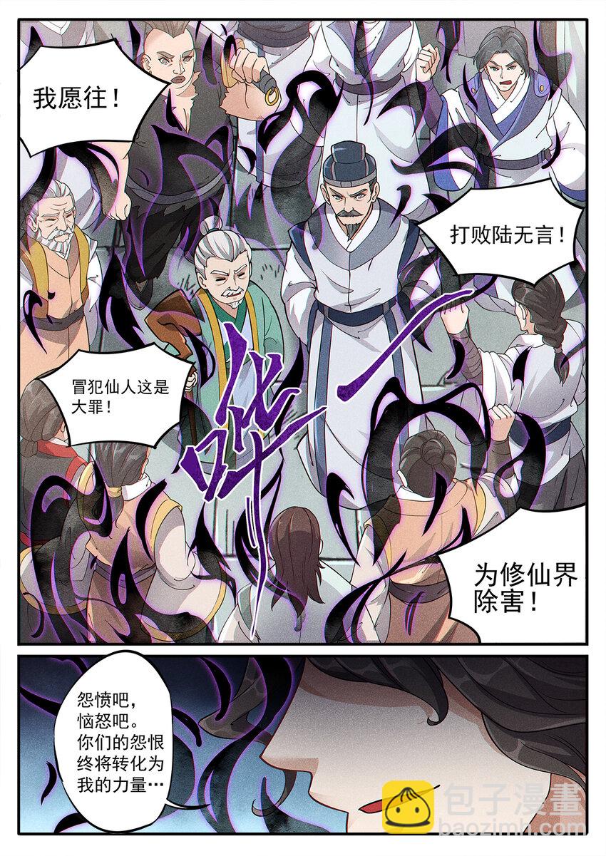 004 你我相会一瞬间-第5话