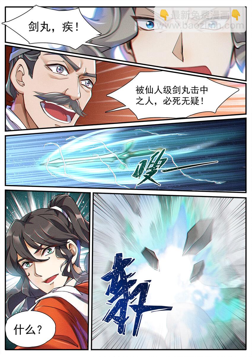 004 你我相会一瞬间-第5话