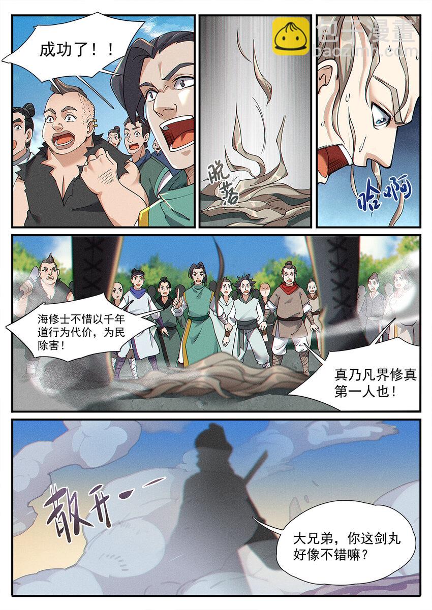 004 你我相会一瞬间-第5话